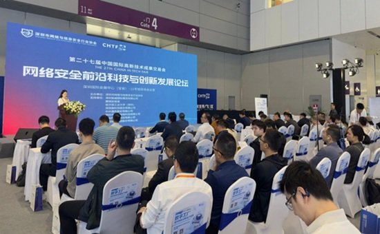 网络安全前沿科技与创新发展论坛成功举办，共绘AI时代安全新路径！