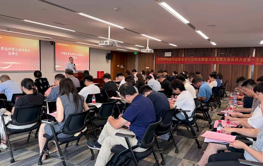 协会换届大会暨第五届会员大会第一次会议顺利召开